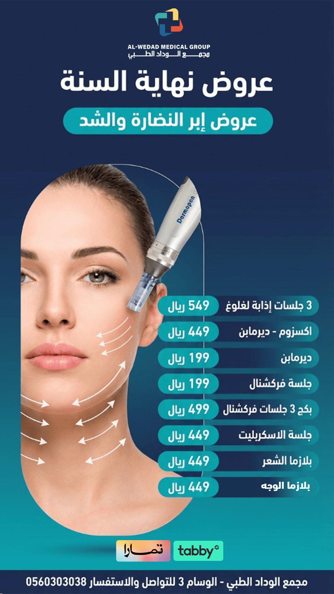 صورة اعلانية